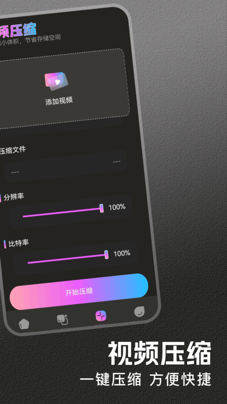 视频转实况助手2