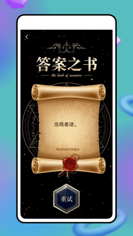跃光宝盒1