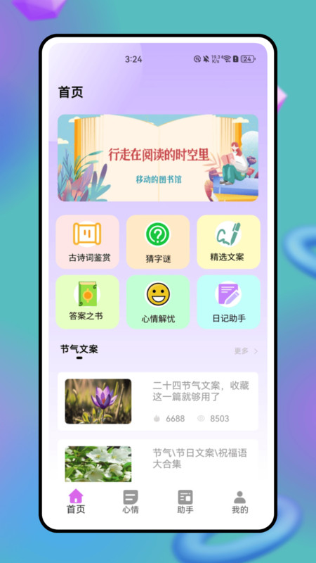 跃光宝盒3