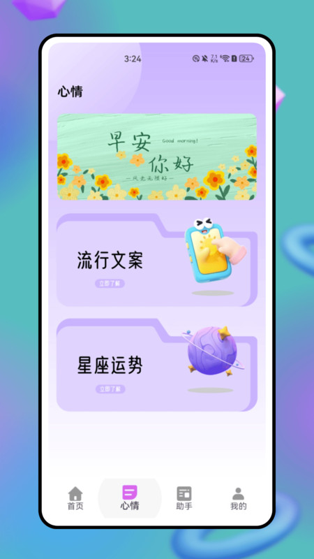 跃光宝盒4