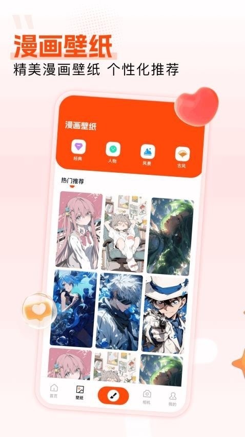 枫芽漫画2