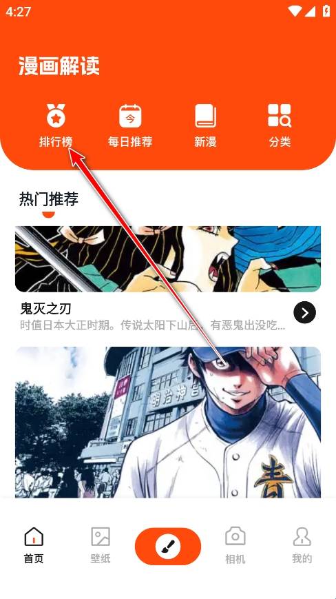 枫芽漫画