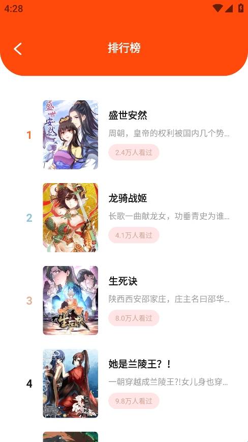 枫芽漫画