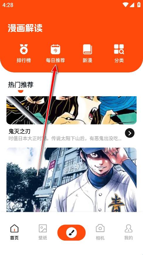 枫芽漫画