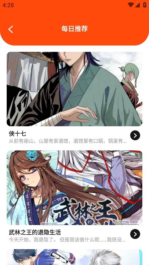 枫芽漫画