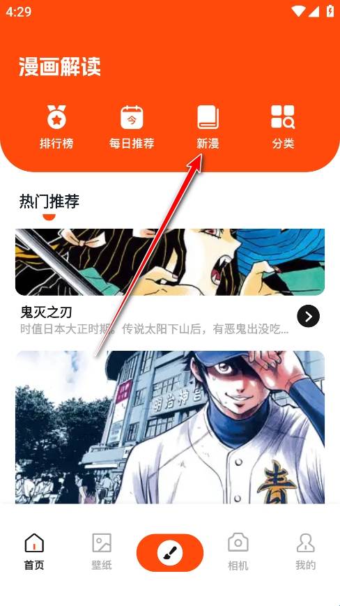 枫芽漫画