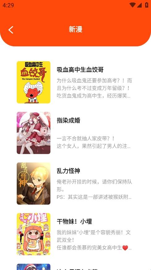 枫芽漫画