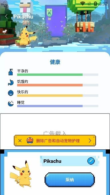 pixelshimeji桌宠1