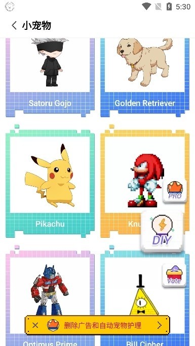 pixelshimeji桌宠2