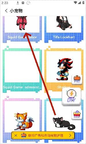 pixelshimeji桌宠
