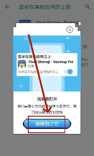 pixelshimeji桌宠
