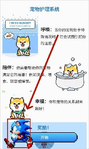 pixelshimeji桌宠