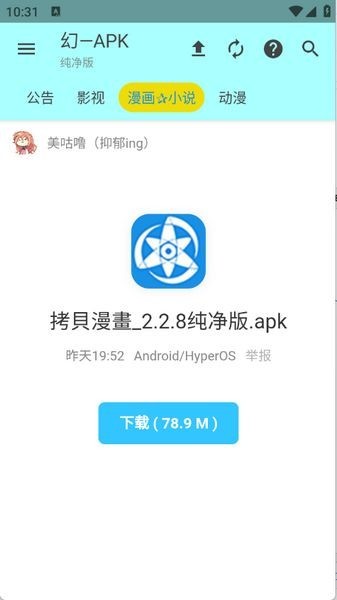 APK幻软件库3
