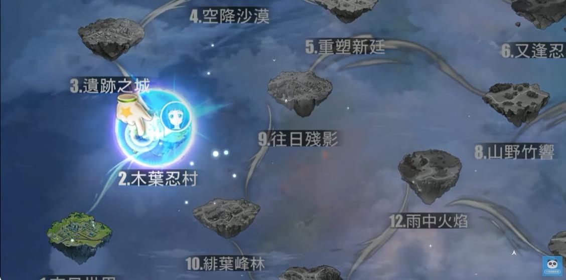 冒险契约时之彼方