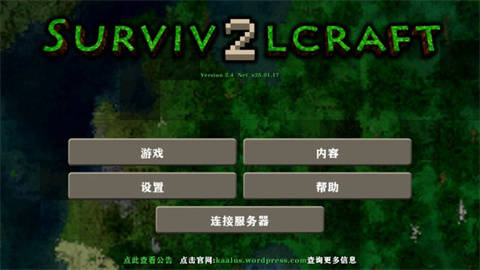 生存战争2.4插件版汉化版