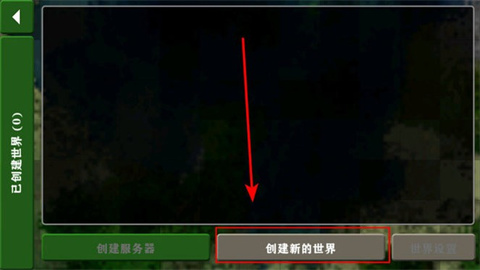 生存战争2.4插件版汉化版