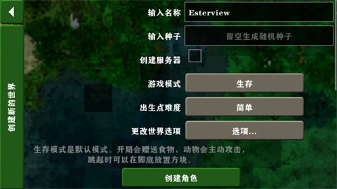 生存战争2.4插件版汉化版