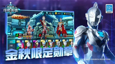 奥特曼传奇英雄旧版2