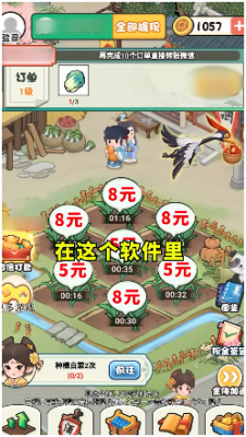 世外桃山红包版1