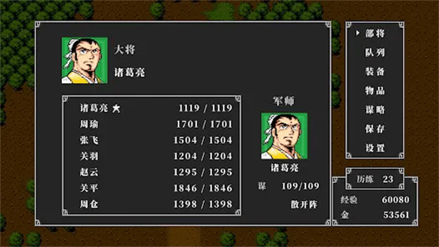 吞食天地刘蜀霸业2