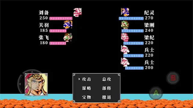 吞食天地刘蜀霸业3