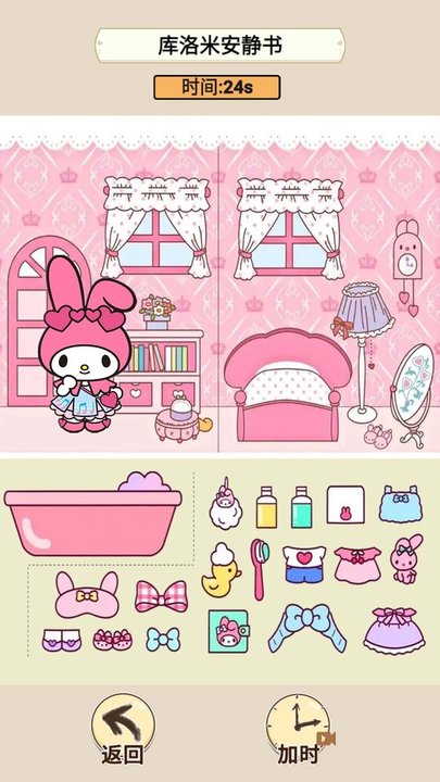安静书过家家4