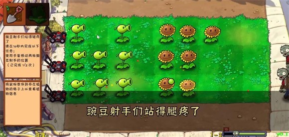 植物大战僵尸好感度版2