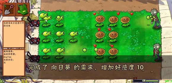 植物大战僵尸好感度版3