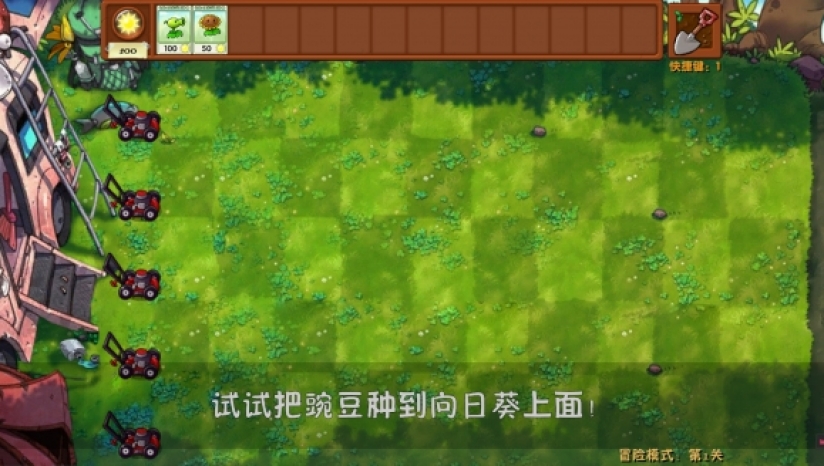 植物大战僵尸好感度版