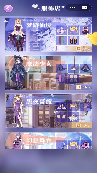 冰雪公主的衣橱1