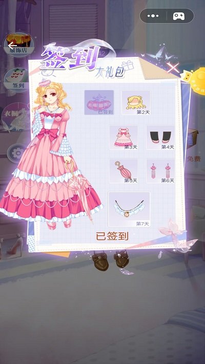 冰雪公主的衣橱2