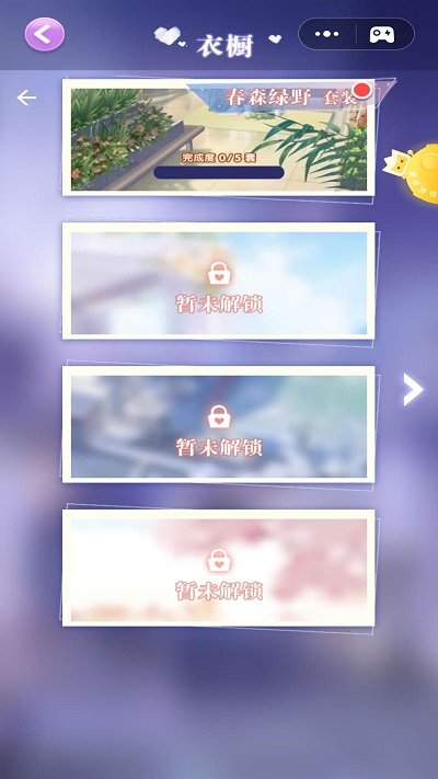 冰雪公主的衣橱3