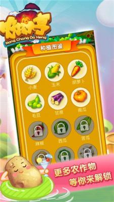 农场大亨2023红包版