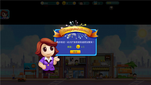 口袋商业街安卓版1