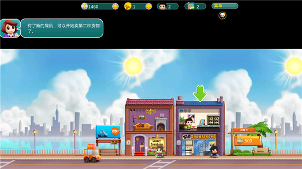 口袋商业街安卓版3