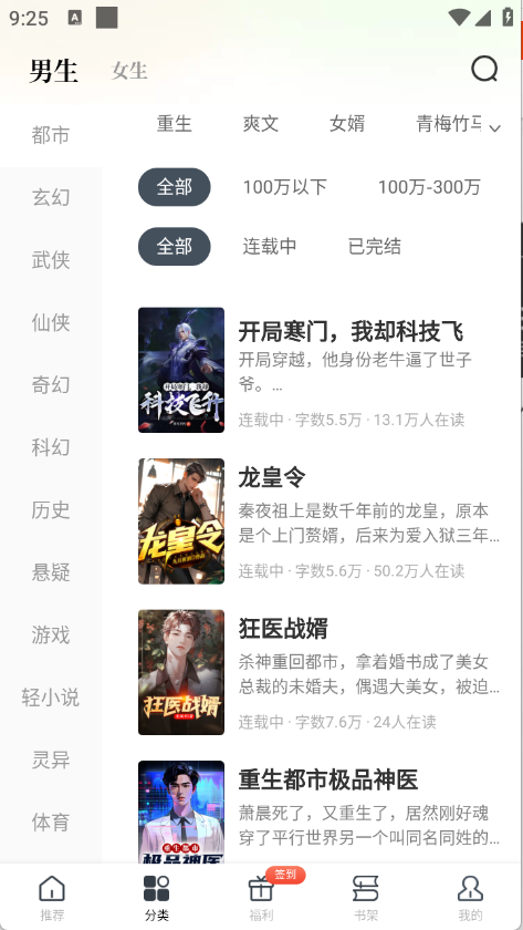 藏龙小说阅读11