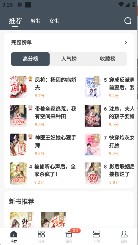 藏龙小说免费阅读