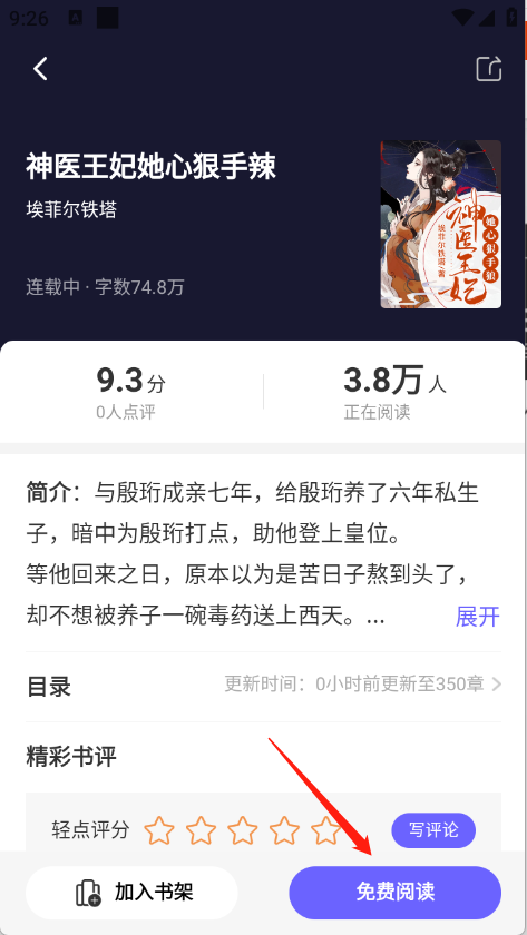 藏龙小说免费阅读