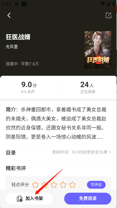 藏龙小说免费阅读