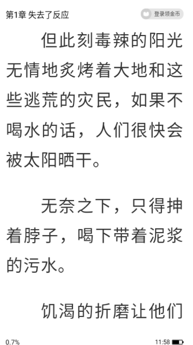 藏龙小说免费阅读