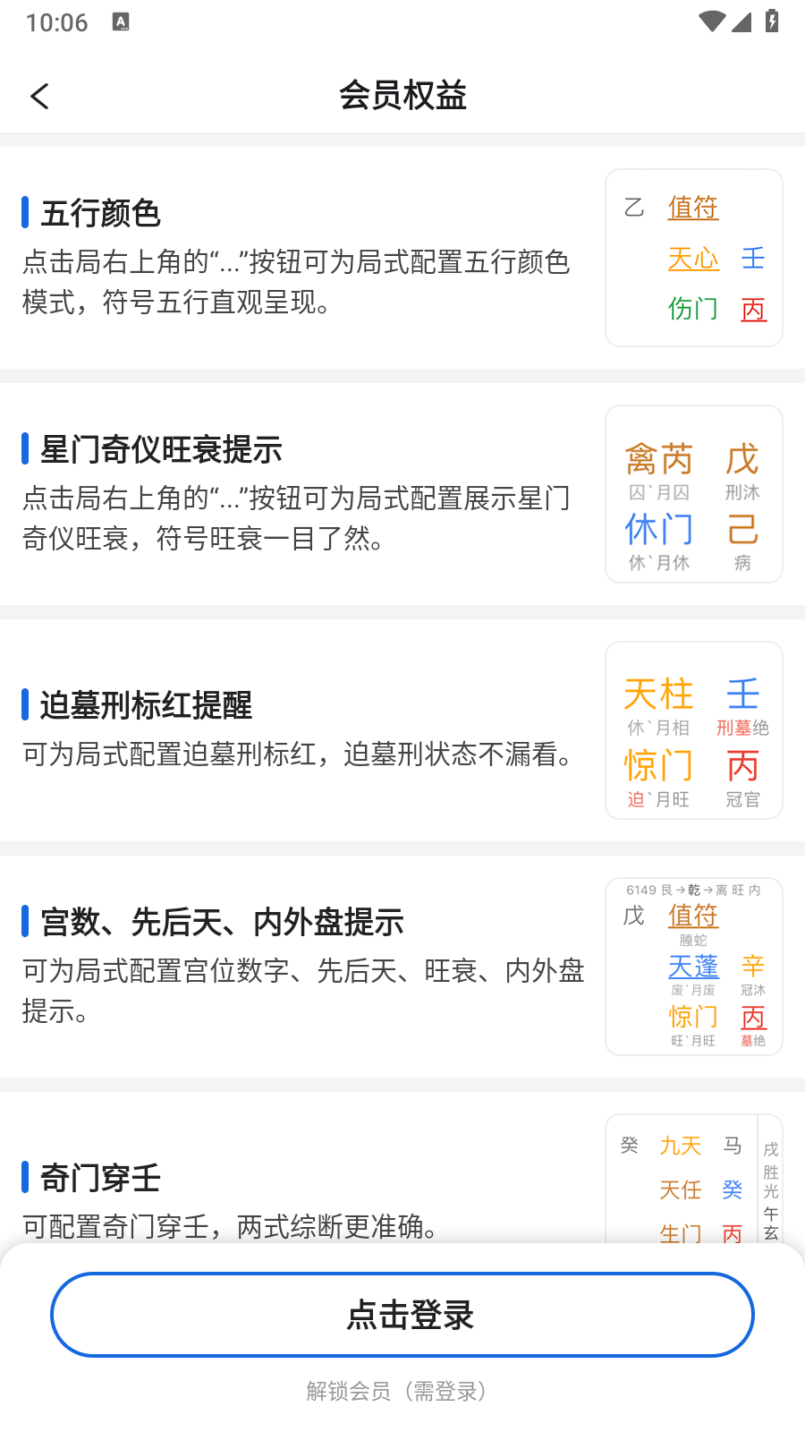 从真奇门1