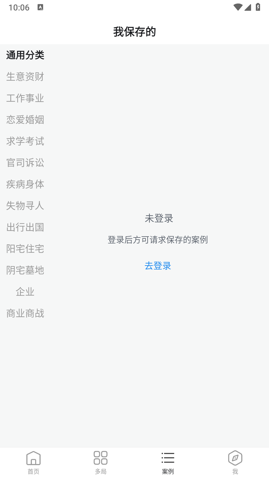 从真奇门2