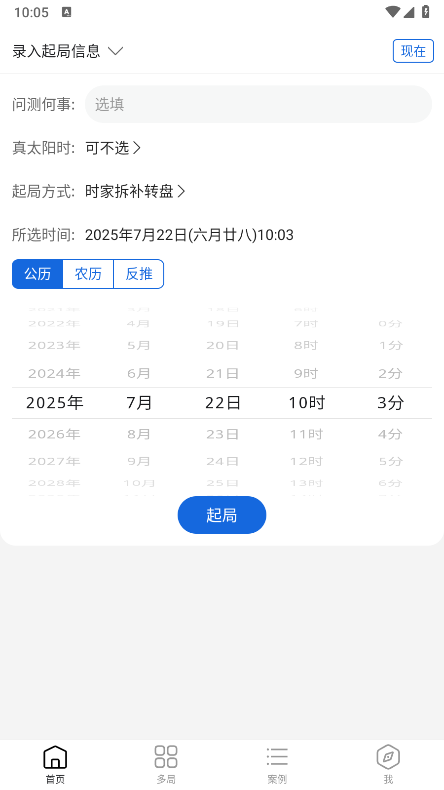 从真奇门6