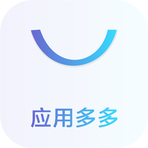 应用多多软件仓库
