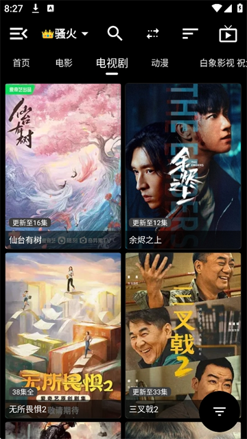 白象影视2