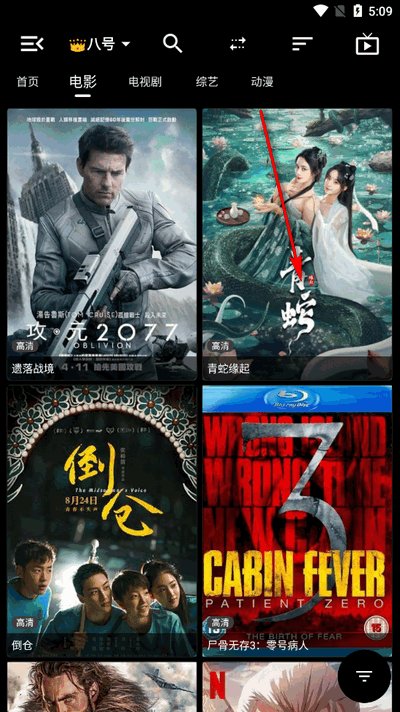 白象影视免费版