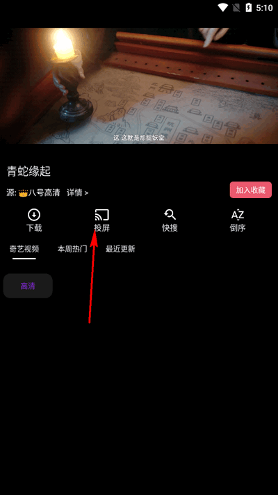 白象影视免费版