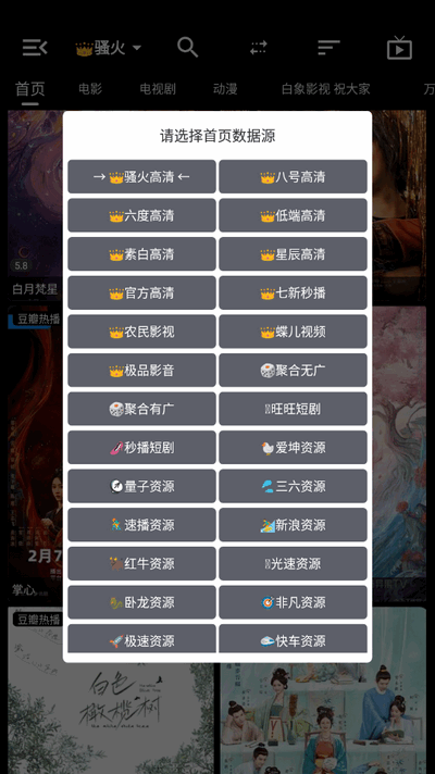 白象影视免费版