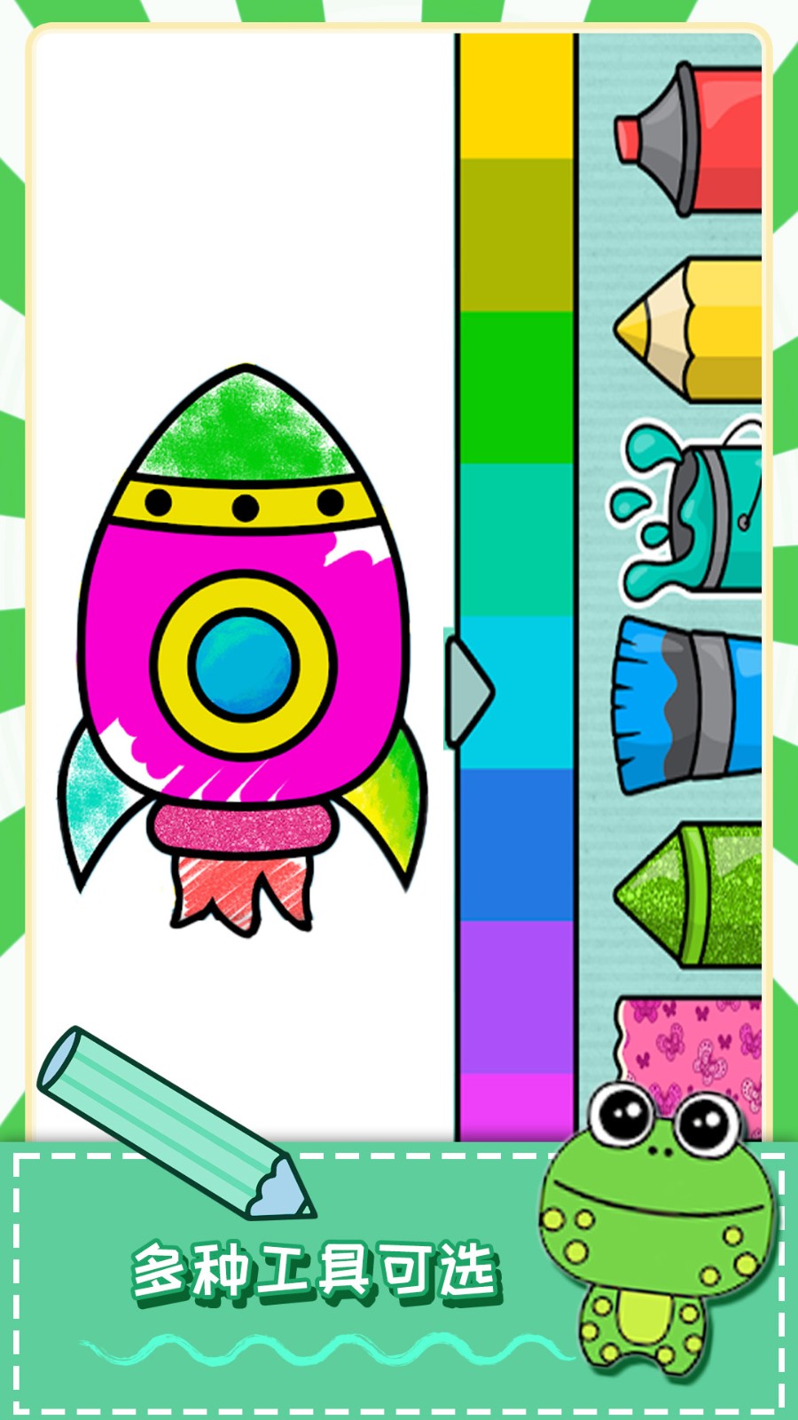 爱填色小画家3