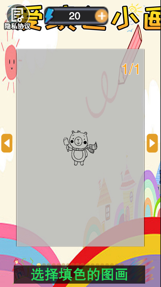 爱填色小画家